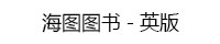 海图图书英版 海图图书英版