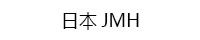 日本JMH 日本JMH